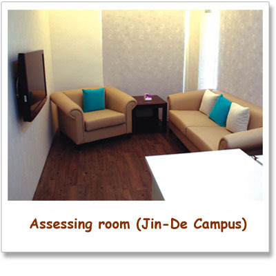 Assessing room(Jin-De Campus)